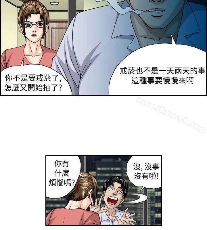 漫画《疗育女孩(完结)》第30话第8张图