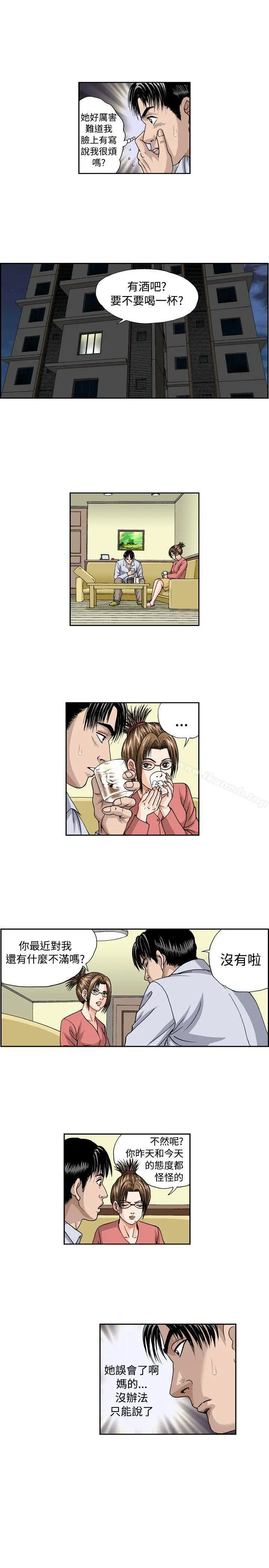 漫画《疗育女孩(完结)》第30话第9张图
