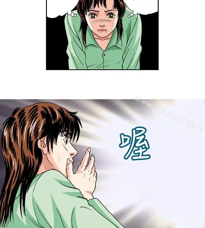 漫画《疗育女孩(完结)》第31话第12张图