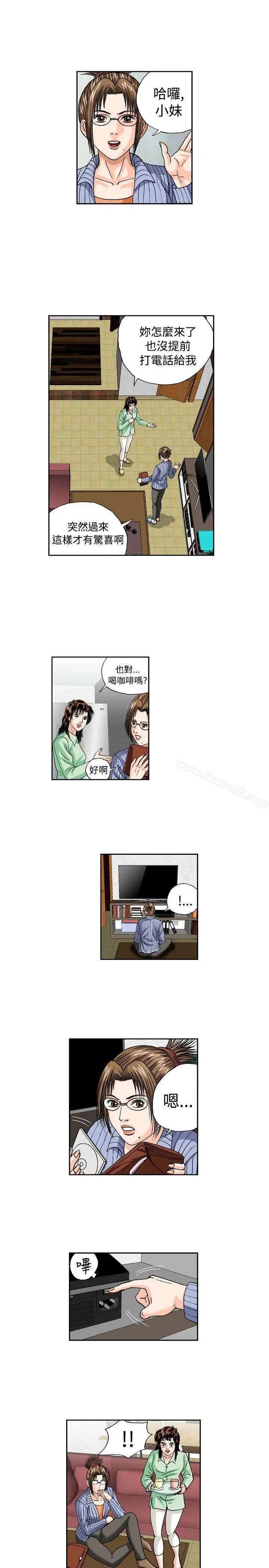 漫画《疗育女孩(完结)》第31话第5张图