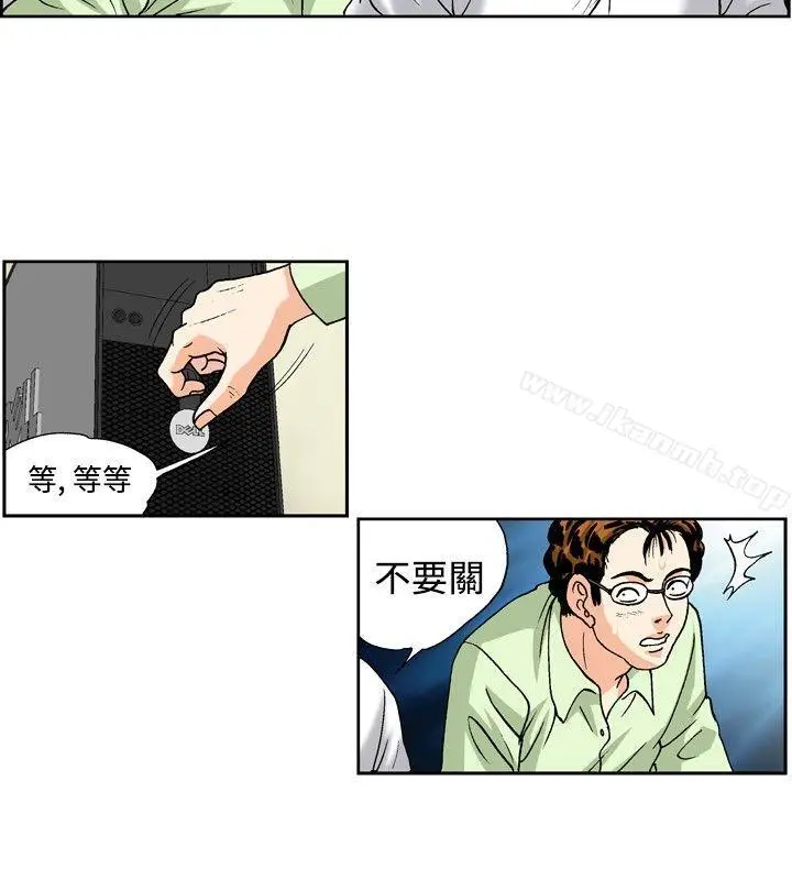 漫画《疗育女孩(完结)》第32话第10张图