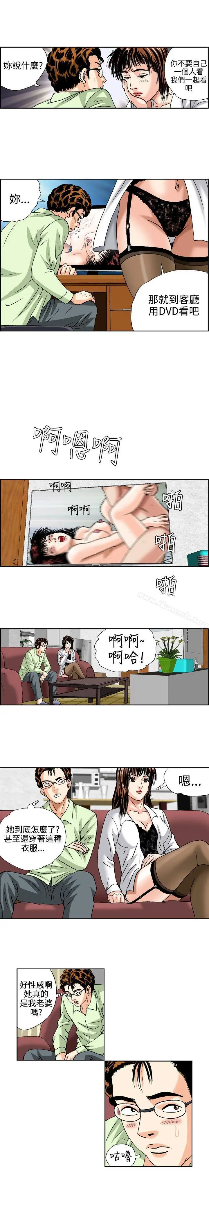 漫画《疗育女孩(完结)》第32话第11张图