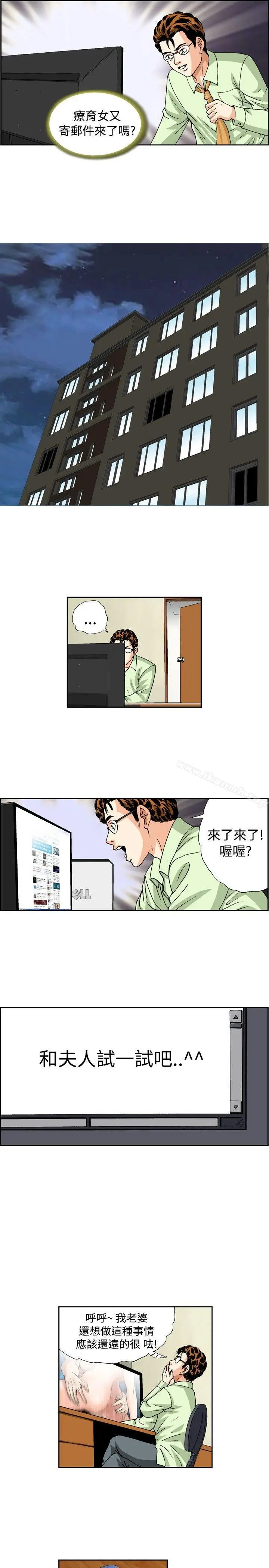 漫画《疗育女孩(完结)》第32话第3张图