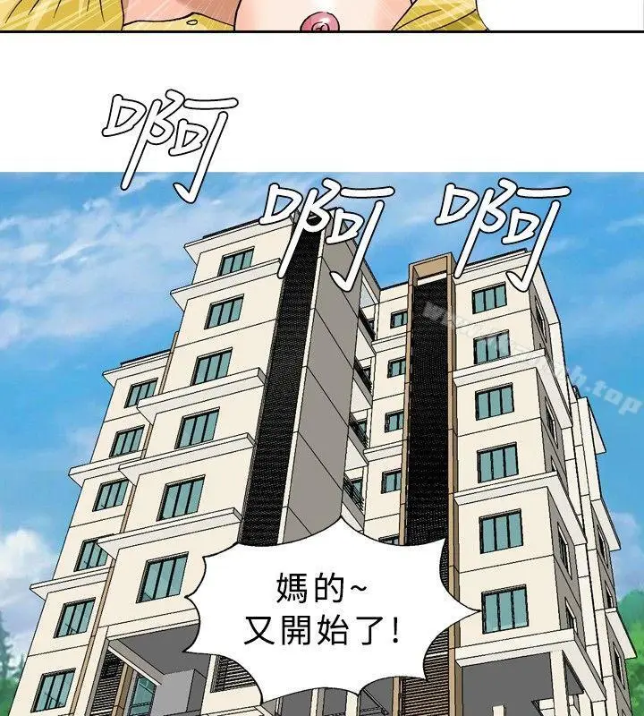 漫画《疗育女孩(完结)》第33话第10张图