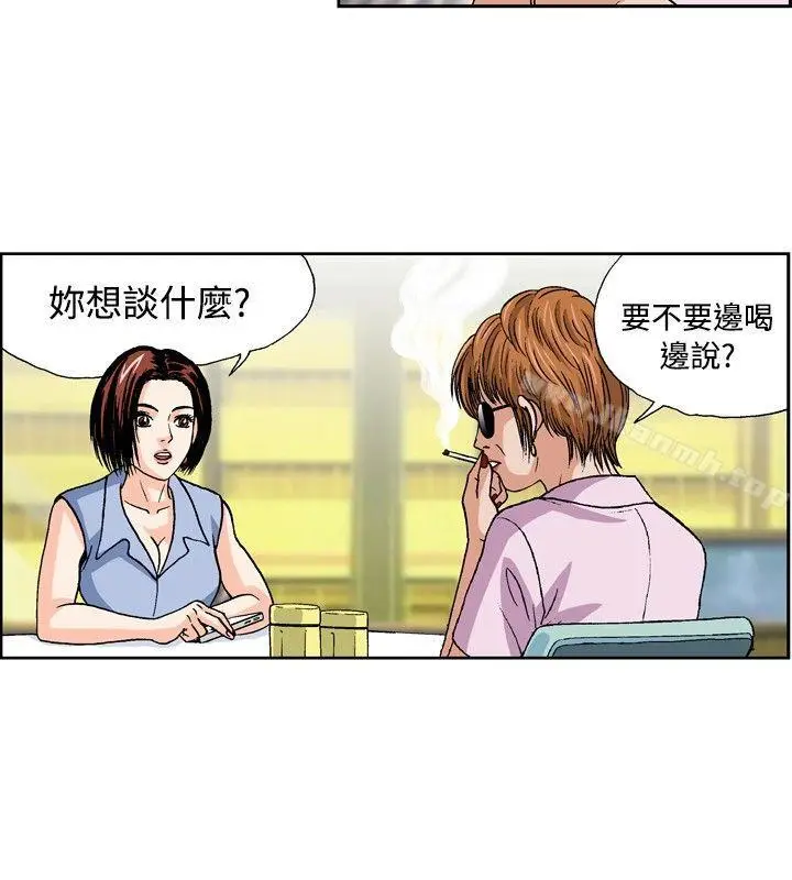漫画《疗育女孩(完结)》第34话第2张图