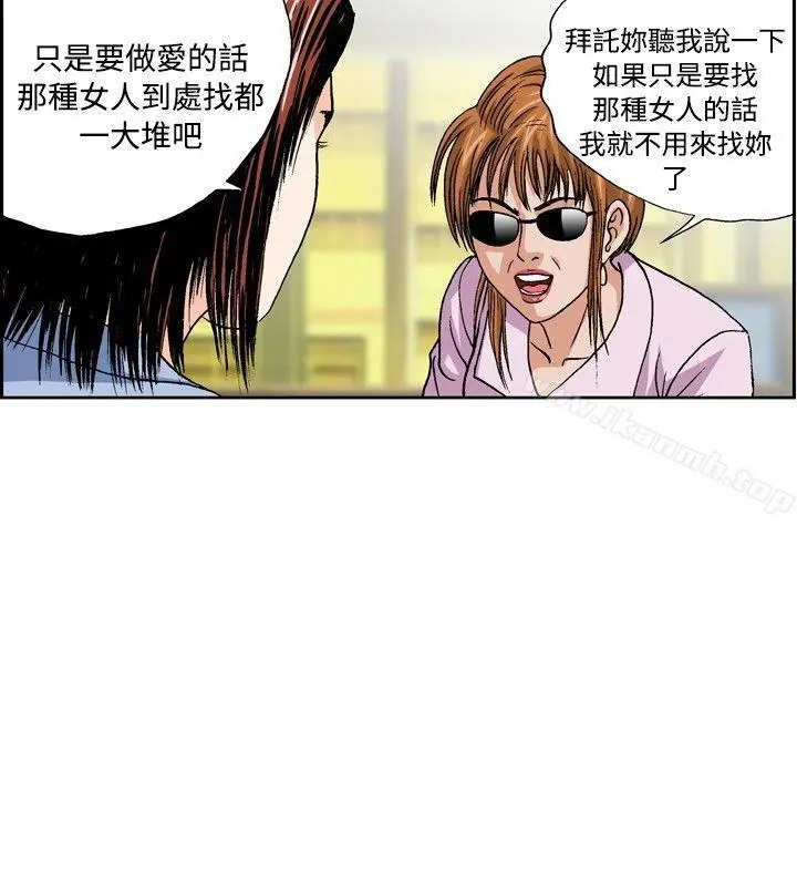 漫画《疗育女孩(完结)》第34话第4张图