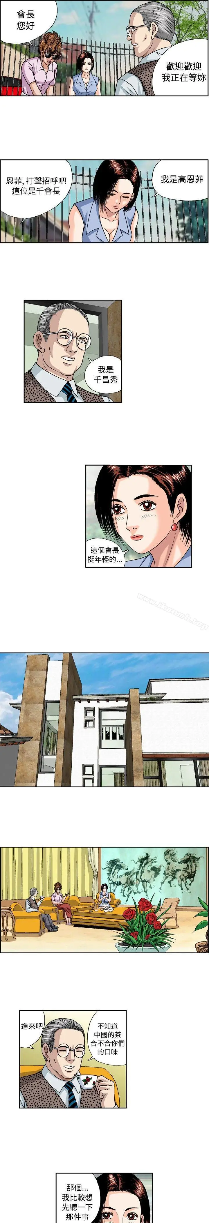 漫画《疗育女孩(完结)》第34话第7张图