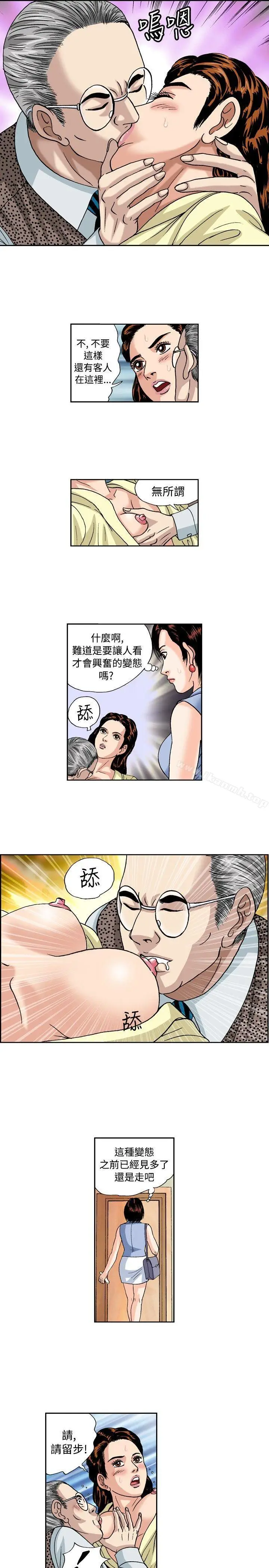 漫画《疗育女孩(完结)》第35话第3张图