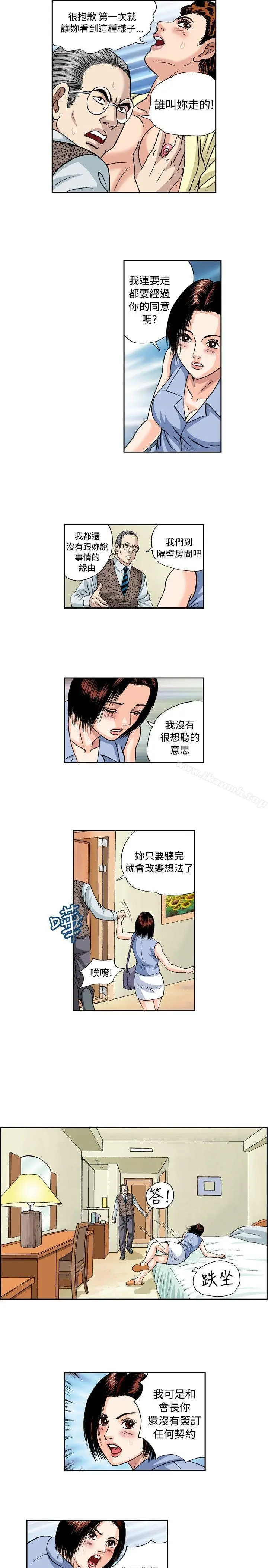 漫画《疗育女孩(完结)》第35话第5张图