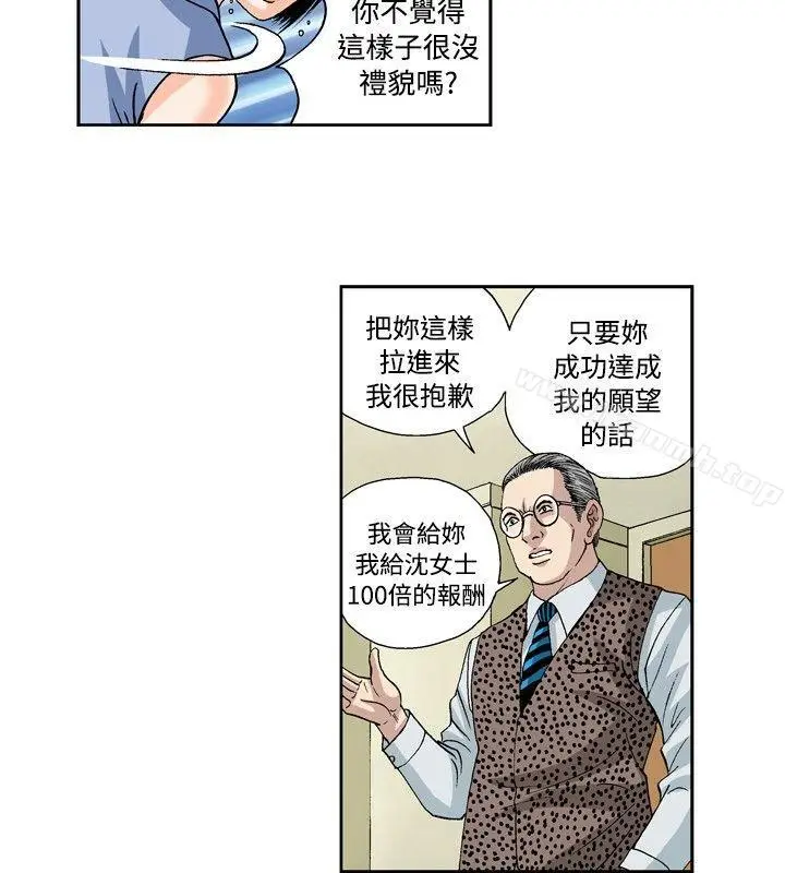 漫画《疗育女孩(完结)》第35话第6张图