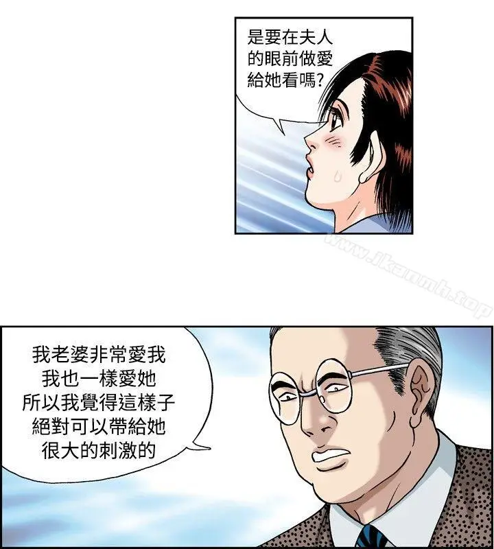 漫画《疗育女孩(完结)》第35话第8张图