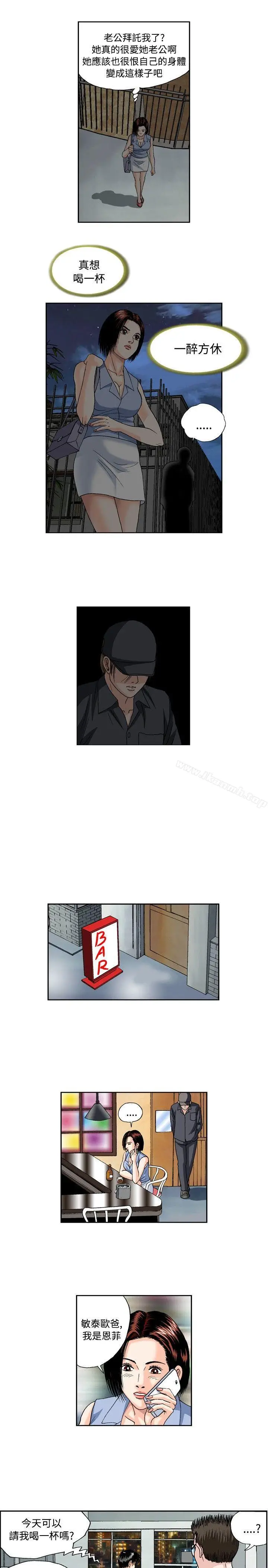 漫画《疗育女孩(完结)》第36话第3张图