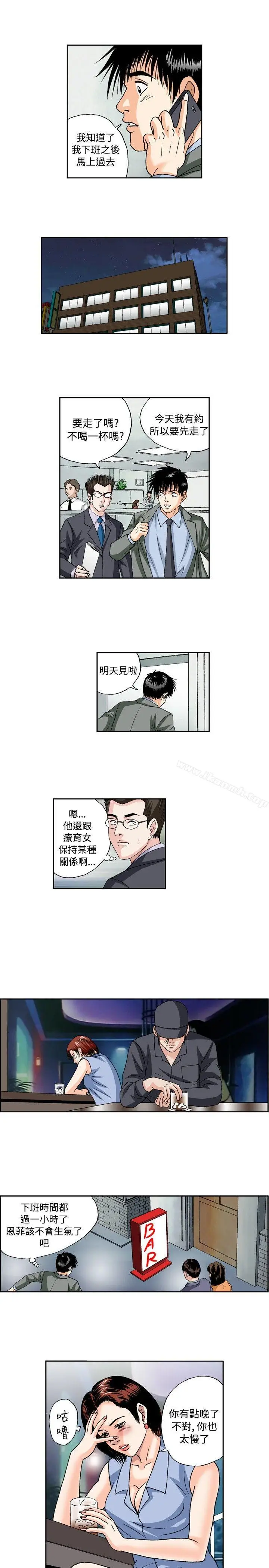 漫画《疗育女孩(完结)》第36话第5张图