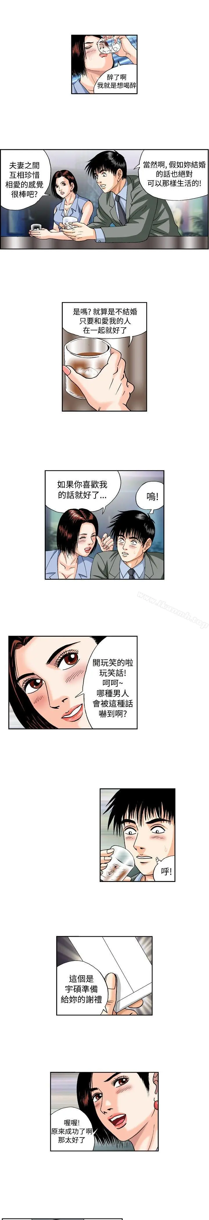 漫画《疗育女孩(完结)》第36话第7张图