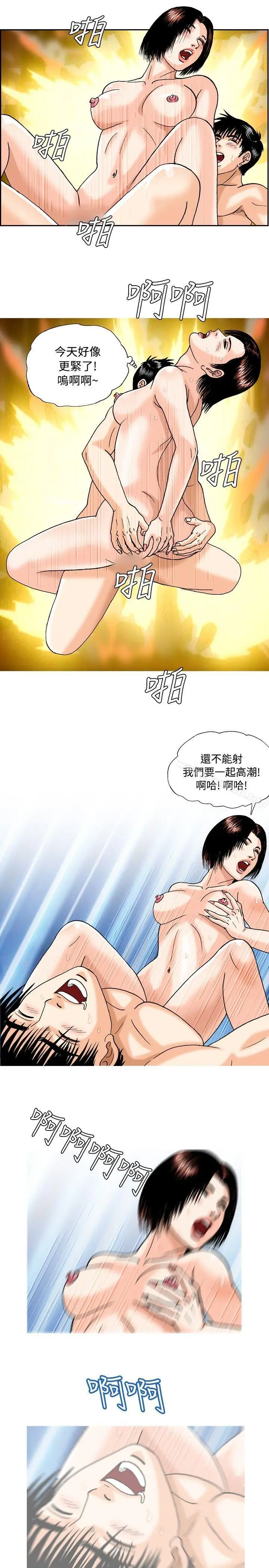 漫画《疗育女孩(完结)》第37话第3张图