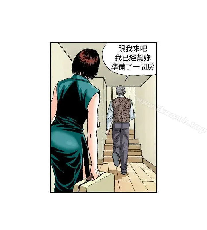 漫画《疗育女孩(完结)》第37话第6张图