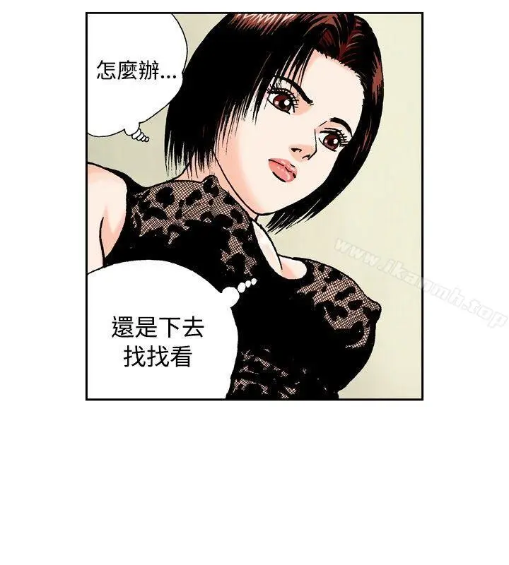 漫画《疗育女孩(完结)》第38话第2张图