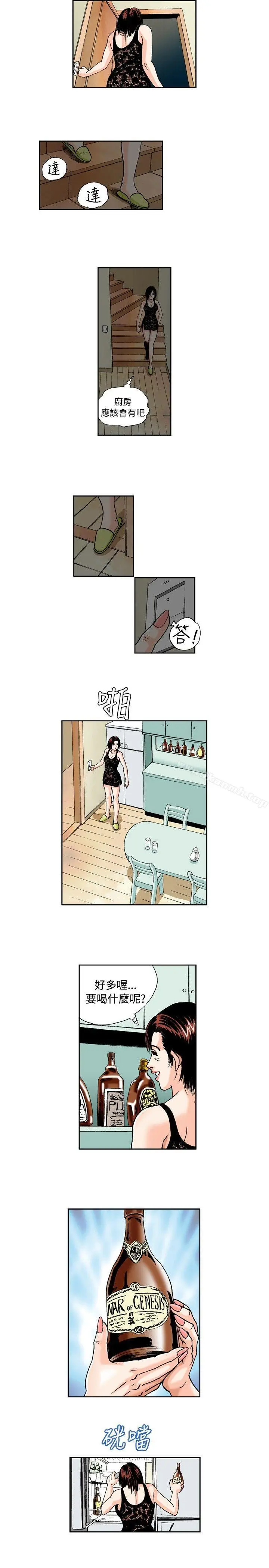 漫画《疗育女孩(完结)》第38话第3张图