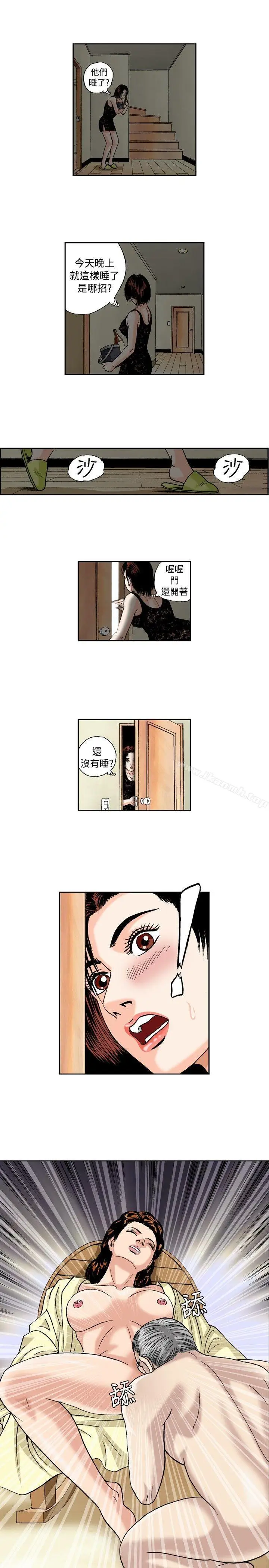 漫画《疗育女孩(完结)》第38话第5张图