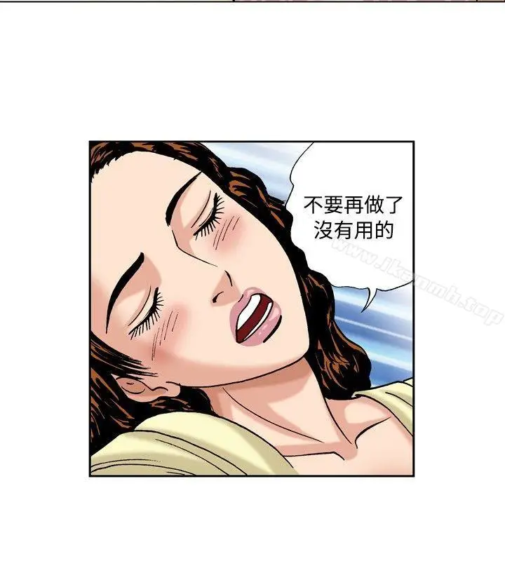 漫画《疗育女孩(完结)》第38话第6张图