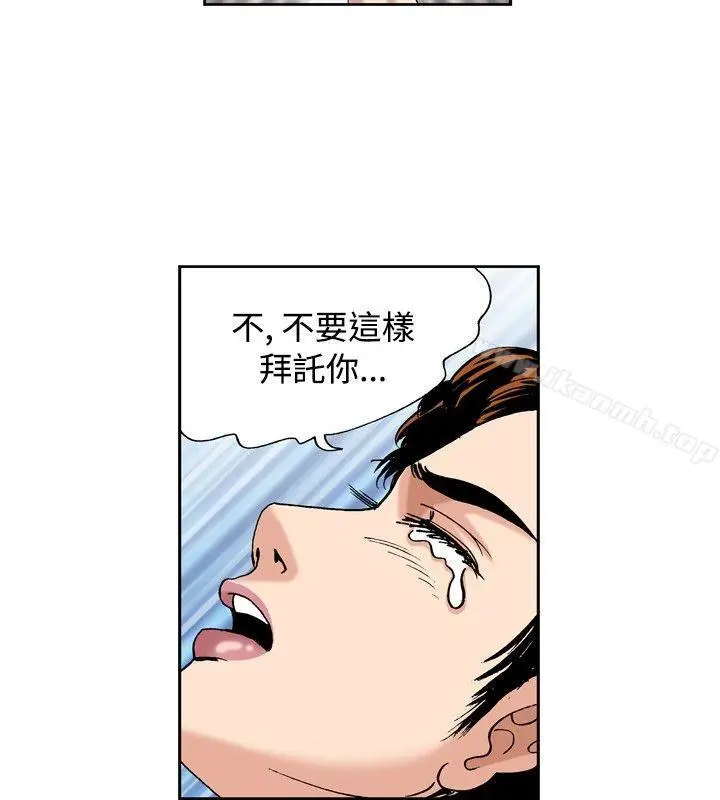 漫画《疗育女孩(完结)》第39话第2张图