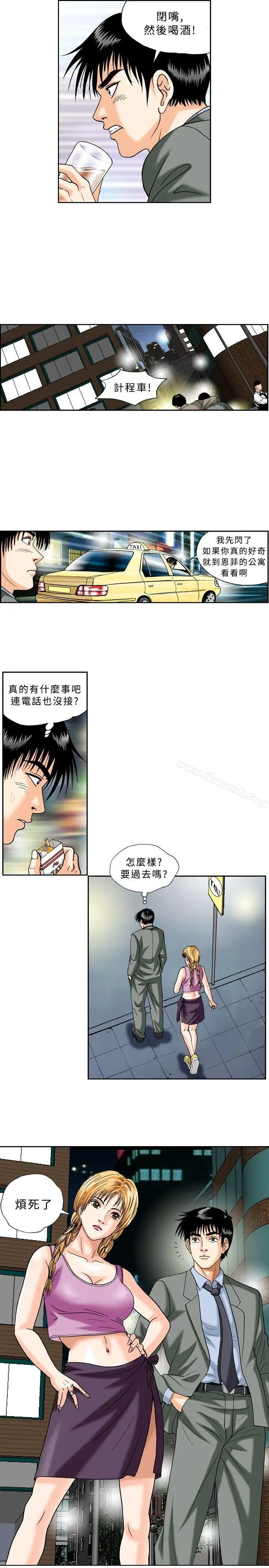 漫画《疗育女孩(完结)》第39话第9张图