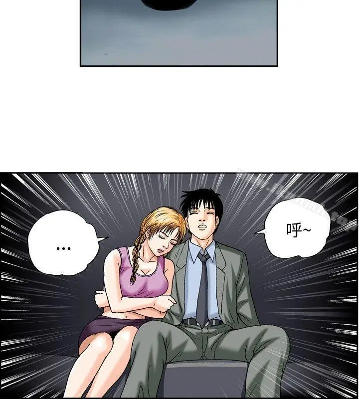 漫画《疗育女孩(完结)》第40话第2张图