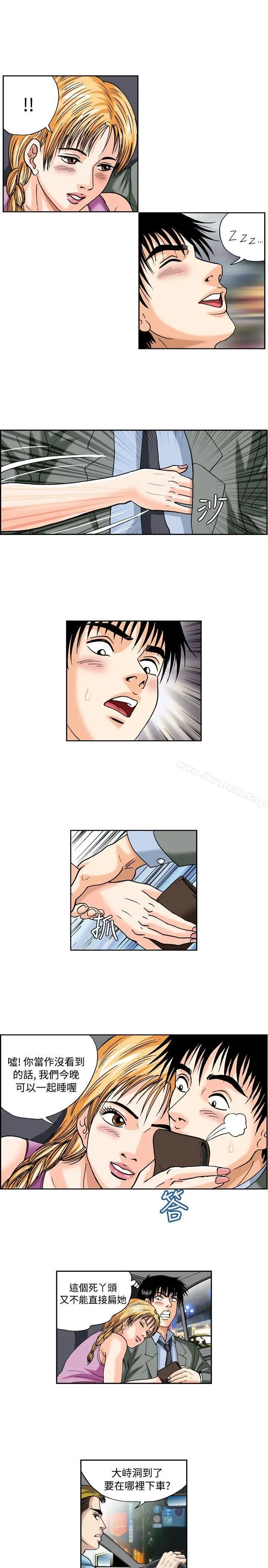 漫画《疗育女孩(完结)》第40话第3张图