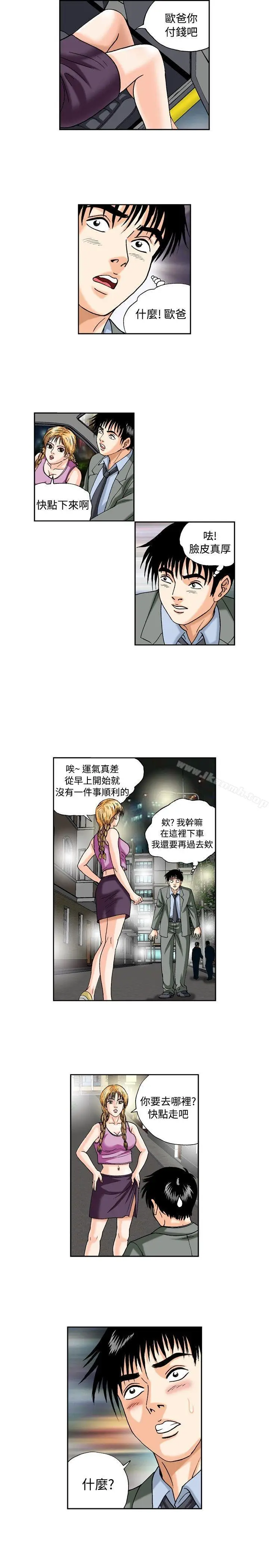 漫画《疗育女孩(完结)》第40话第5张图