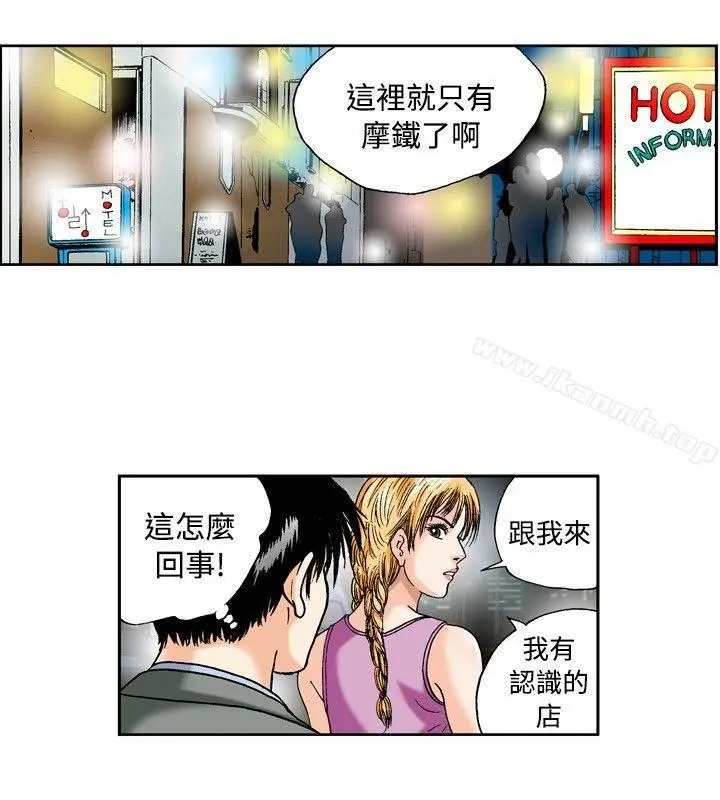 漫画《疗育女孩(完结)》第40话第6张图