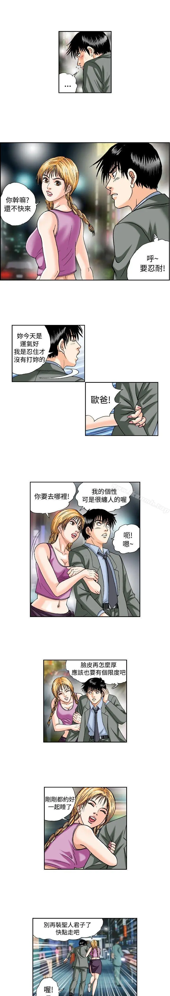 漫画《疗育女孩(完结)》第40话第7张图