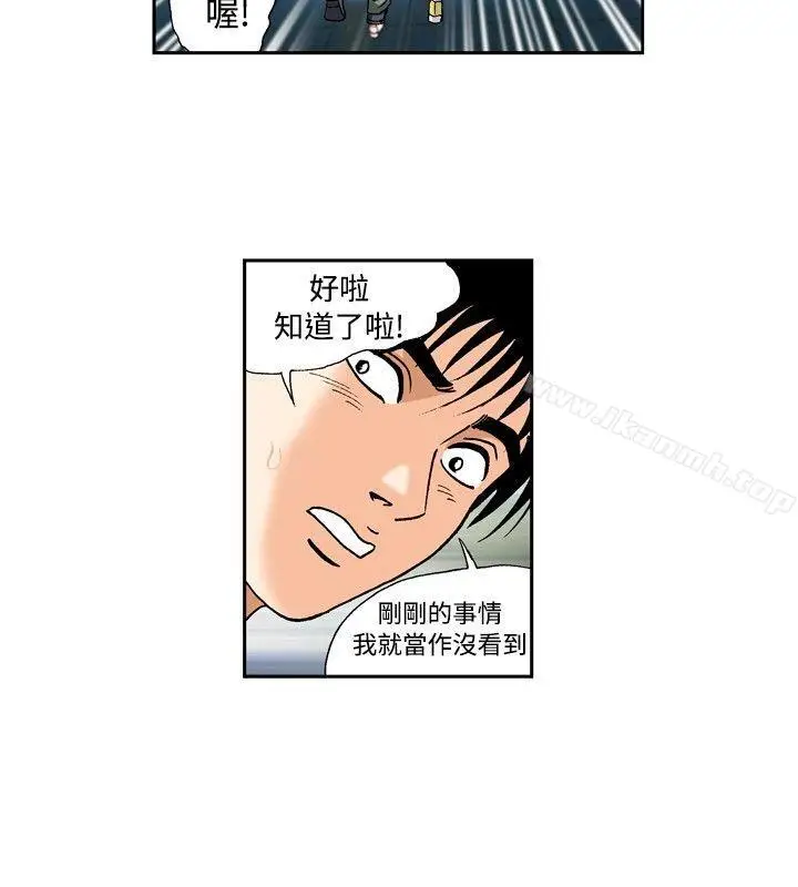 漫画《疗育女孩(完结)》第40话第8张图