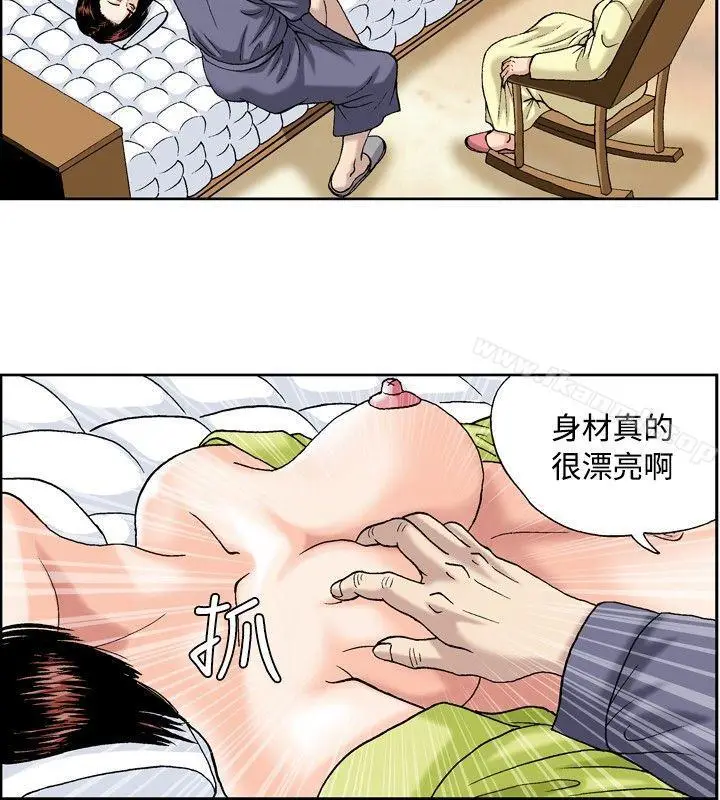漫画《疗育女孩(完结)》第41话第10张图