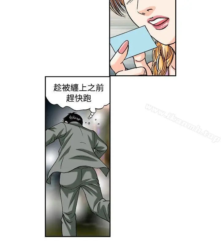 漫画《疗育女孩(完结)》第41话第2张图