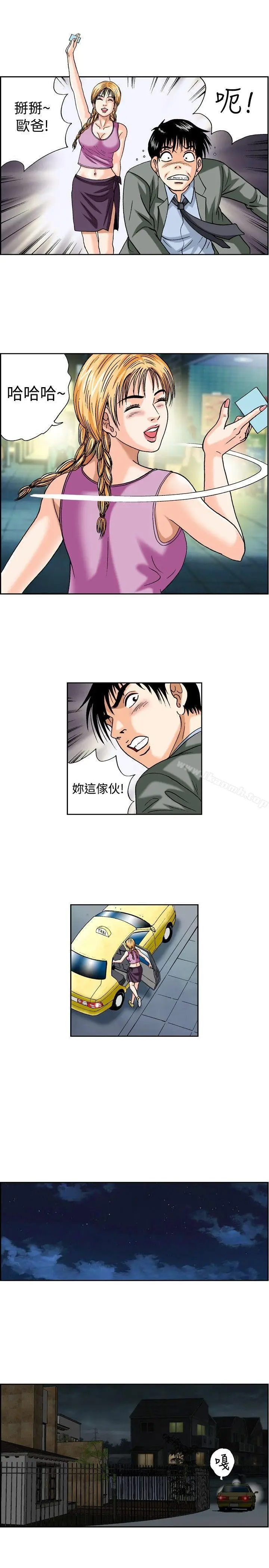漫画《疗育女孩(完结)》第41话第3张图