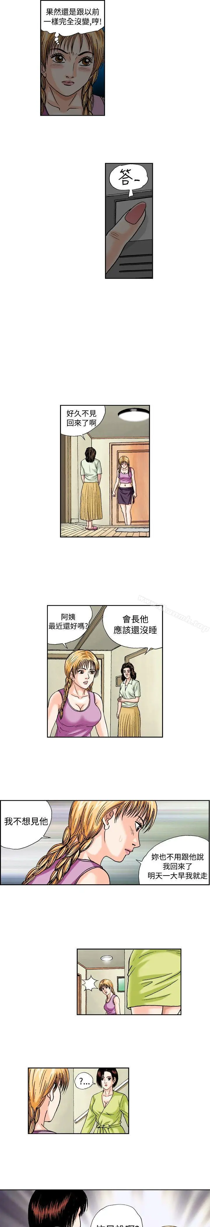 漫画《疗育女孩(完结)》第41话第5张图