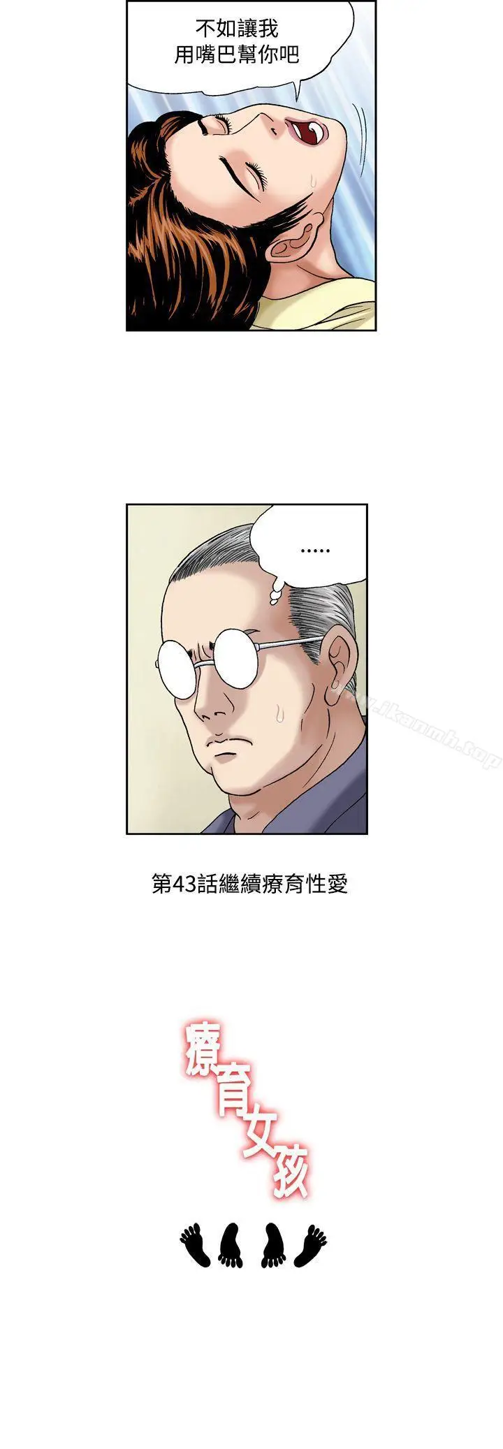 漫画《疗育女孩(完结)》第42话第11张图