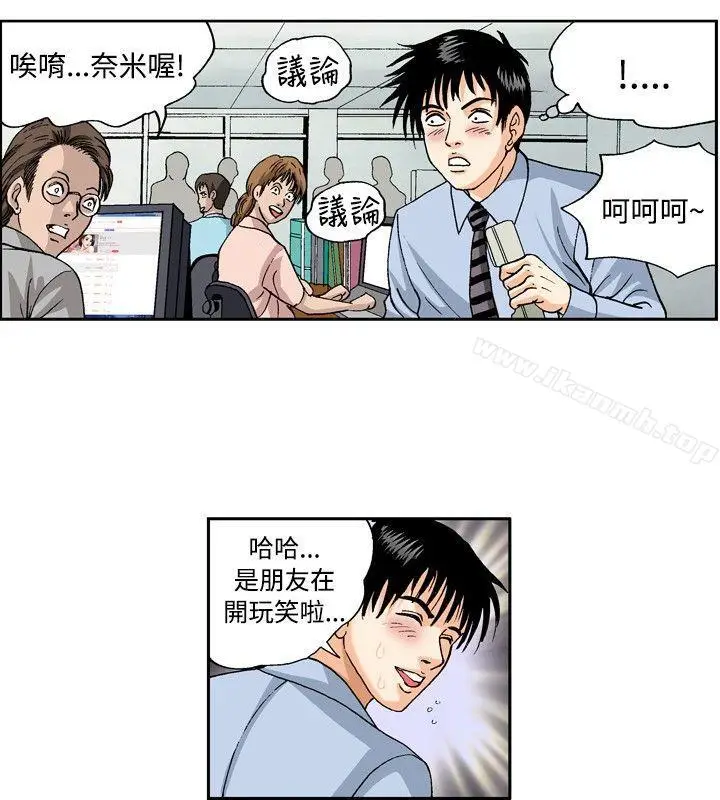 漫画《疗育女孩(完结)》第43话第12张图