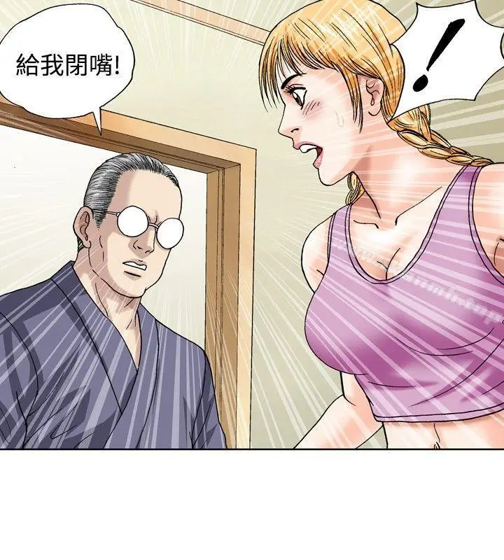 漫画《疗育女孩(完结)》第43话第6张图