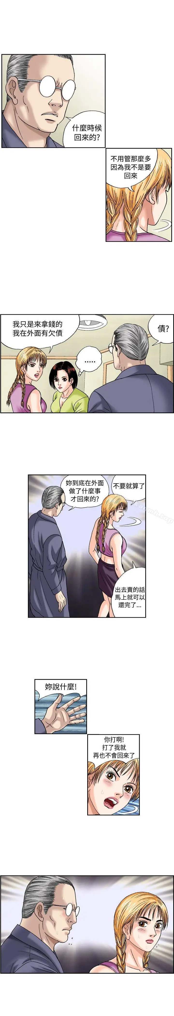 漫画《疗育女孩(完结)》第43话第7张图
