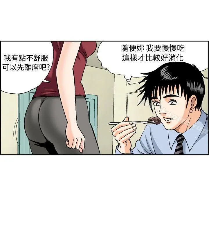 漫画《疗育女孩(完结)》第44话第10张图