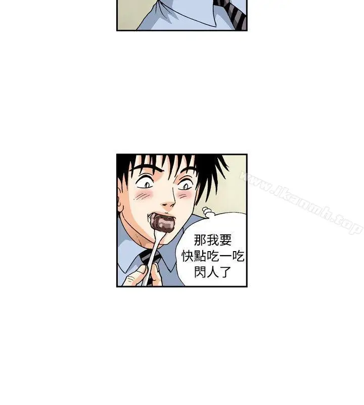 漫画《疗育女孩(完结)》第44话第12张图