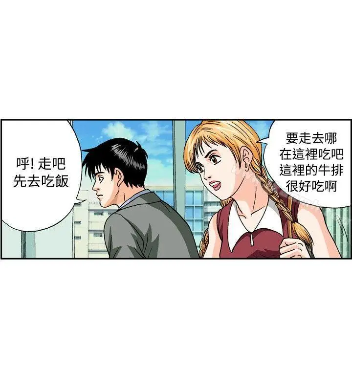 漫画《疗育女孩(完结)》第44话第4张图