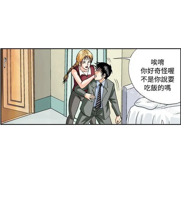 漫画《疗育女孩(完结)》第44话第6张图