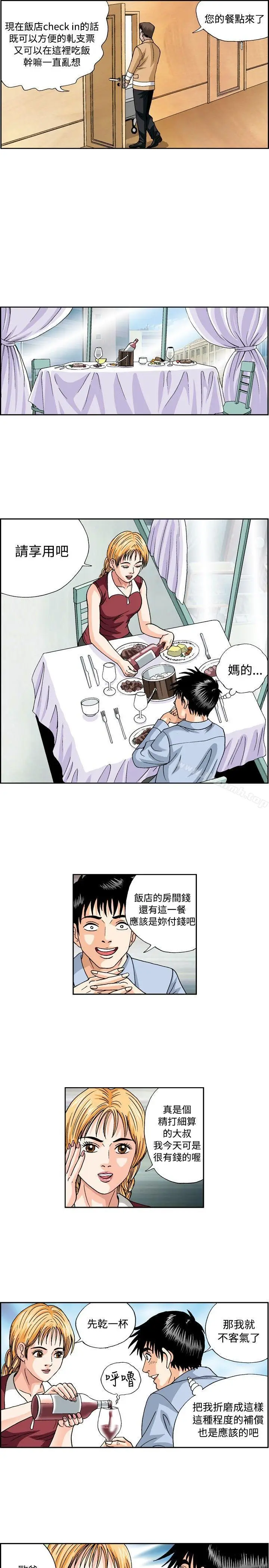 漫画《疗育女孩(完结)》第44话第7张图