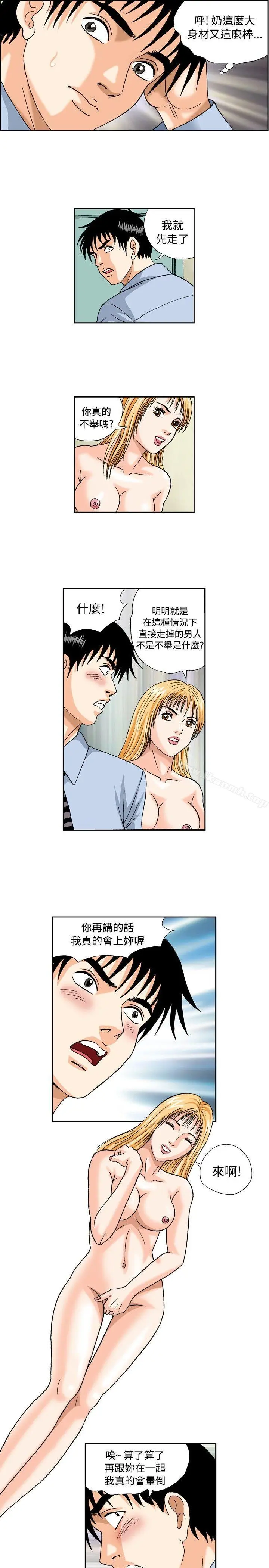 漫画《疗育女孩(完结)》第45话第3张图