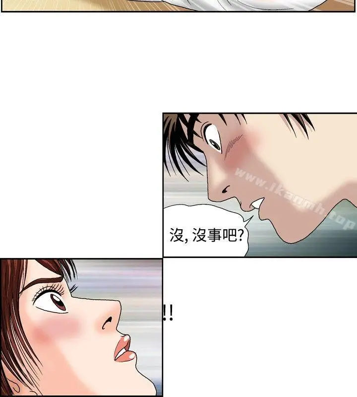 漫画《疗育女孩(完结)》第46话第14张图