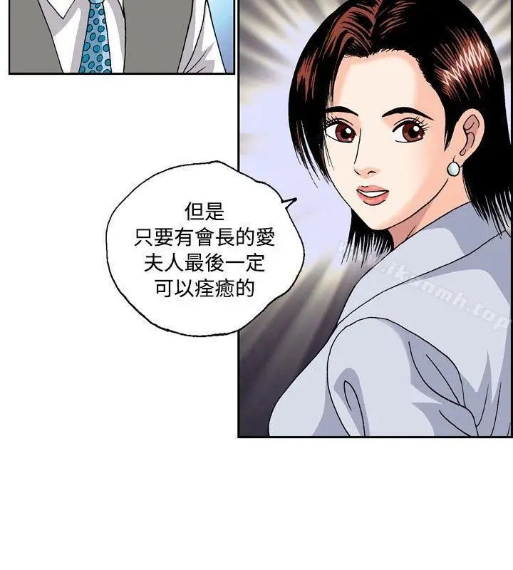 漫画《疗育女孩(完结)》第46话第2张图
