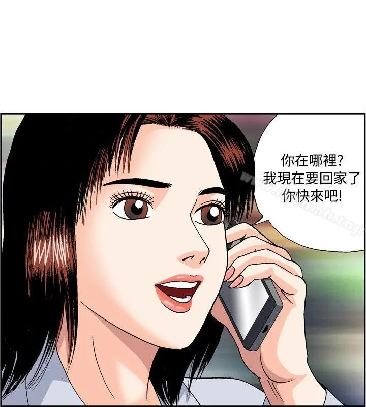 漫画《疗育女孩(完结)》第46话第4张图
