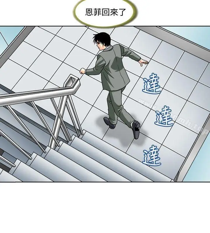 漫画《疗育女孩(完结)》第46话第6张图